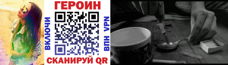 ГЕРОИН хмурый  продажа наркотиков  Куйбышев 