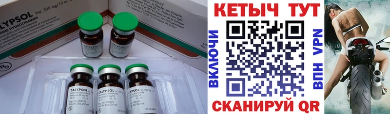 закладка  Куйбышев  КЕТАМИН ketamine 