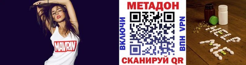 Метадон кристалл  Куйбышев 